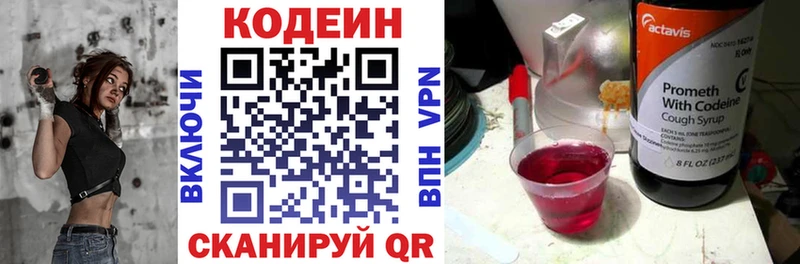 Кодеин напиток Lean (лин)  darknet телеграм  Ижевск  даркнет сайт 