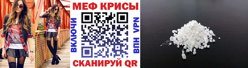 закладки  Ижевск  МЕФ mephedrone 