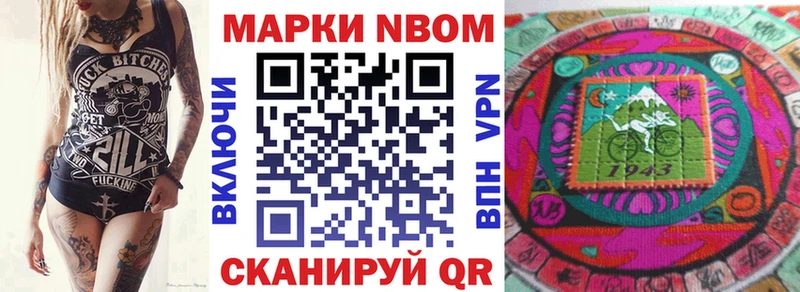 Марки 25I-NBOMe 1,8мг  наркотики  Ижевск 